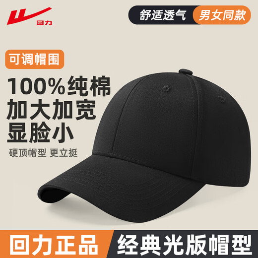 Pull-back hats for men, baseball caps, fashionable, casual and versatile sun hats, peaked hats for women, trendy sun protection hats