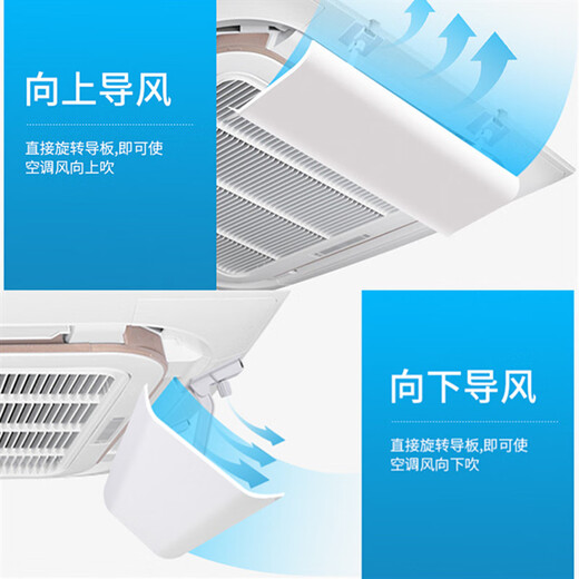 Huili customized central air conditioner windshield office ceiling ceiling machine air conditioner air outlet guide wind prevention direct blowing shield 3 central air conditioner 60*20CM (one piece) angle 0x0x0cm