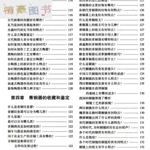 【官方正版】中国古玩指南 收录了古代青铜器印章铜元古钱图录古董鉴别鉴定指南等与鉴赏书籍【加厚版692页】