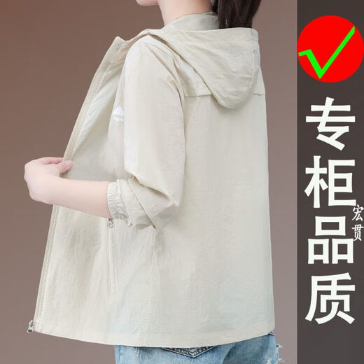 Veste de crème solaire à pic pour la nouvelle mode d'été aux femmes courte courte de glace, crème solaire en liberté, grande taille abricot ylnz-6200s 3xl recommandé 135-150jin [Jin est égal à 0,5 kg]