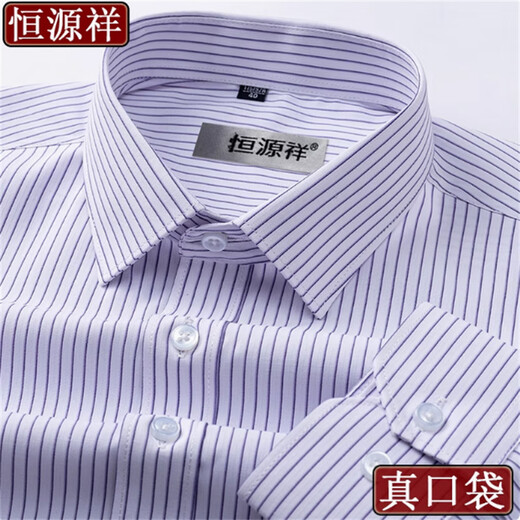 Hengyuanxiang Shirt de l'âge moyen et âgé avec des manches longues à manches longues de grande taille de grand tailles sans repasser les rayures 100% pure coton blanc avec des hommes à manches longues 6624 Cadeau de la fête des pères 43 [suggestion 165-180jin [Jin équivaut à 0,5 kg]