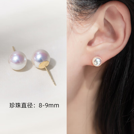AKOYA Zhao Lusi same style in stock seawater pearl earrings small light bulb 18K gold gift earrings 0258SP Allow me to dazzle Ruth same style strong light 8-9mm ready stock straight hair 18K gold platinum