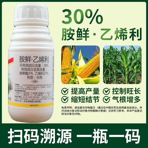 30% Ethephon, corn chlormequat, strong stalk resistance, lodging control, vigorous growth regulator 280g, 2 bottles