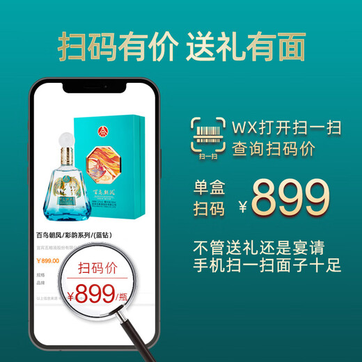 Wuliangye Co., Ltd., Birds and Phoenix Blue Diamond, Strong saveled Liquor Box, 52 degree 500ml * 2 bouteilles, vin cadeau