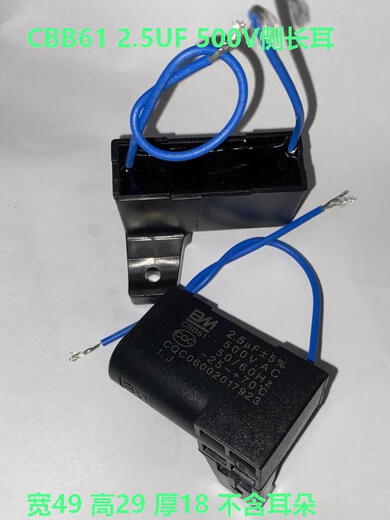 GJXBPCBB61 fan motor starting capacitor 05UF1UF15UF16UF225UF18UF450V5 5UF with 2 wires