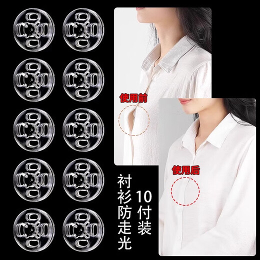 Hidden buttons, anti-glare, transparent buttons for shirts, mother-in-law buttons, invisible buttons for women's shirts, snap buttons for children's clothes, transparent, diameter 10mm, 10 pcs