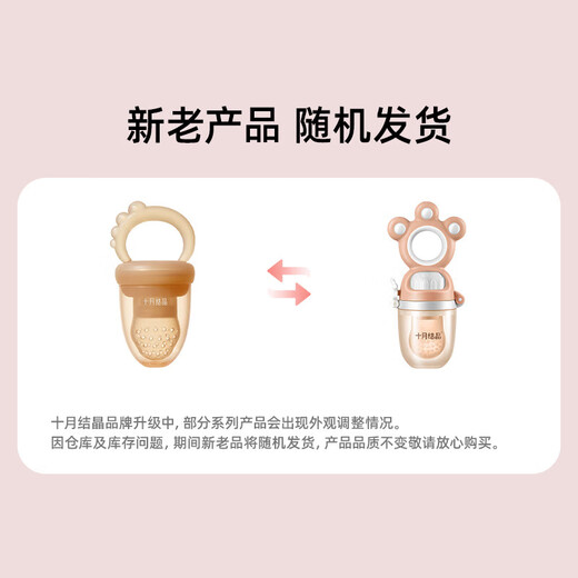 October Crystal Bite Fruit Bite Bag Baby Fruit Eating Artifact Pushable Fruit and Vegetable Bite Food Feeder Cheese Yellow S Size 1 Pack (Recommended for 4 months+)