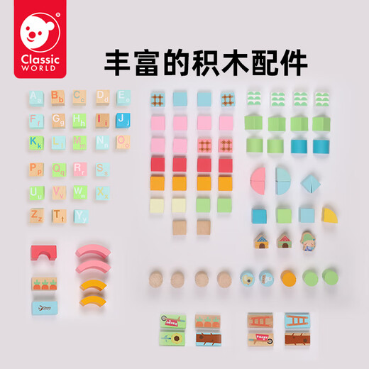 可来赛（Classic world）家居装饰积木玩具木质拼装图男女孩大颗粒早教1-3岁儿童宝宝40粒