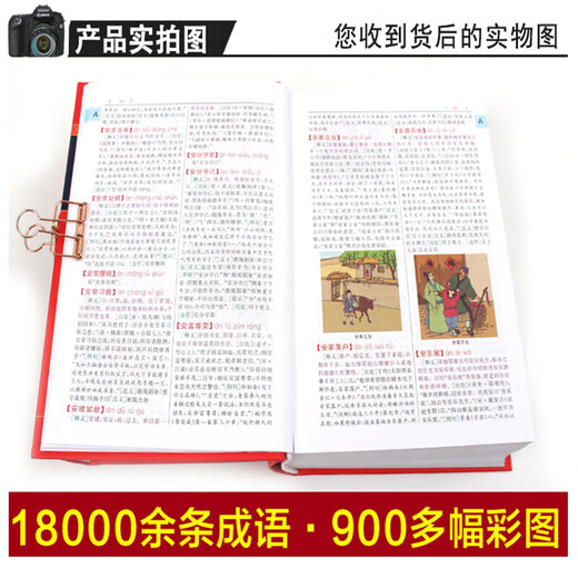 【现货+京东快递配送】现代汉语词典第7版商务印书馆 现代汉语最新版2025 第七版非第9版第8版第10版 新华词典字典中小学生工具书初中高中通用汉语大词典 现代汉语词典第7版+古汉字典6+成语大词典