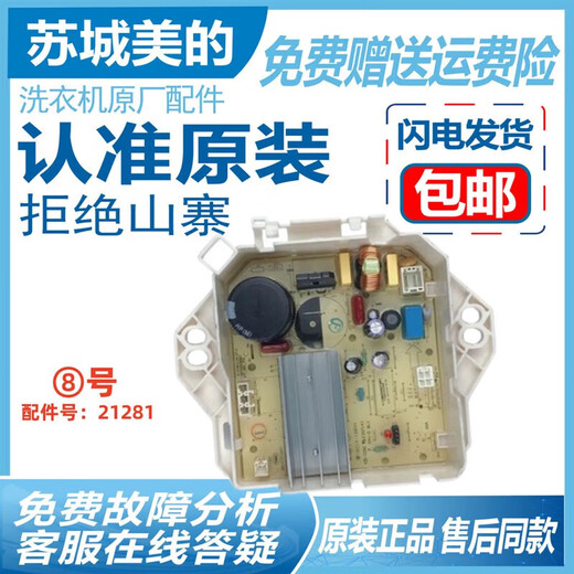 
Suitable for Little Swan Inverter Driver Board Frequency Converter Motor Board Motor No. 9215 Driver Board