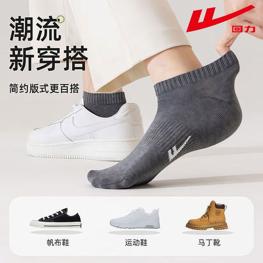 回力袜子男夏季短袜纯色棉袜7A抗菌防臭透气吸汗短筒船袜混色6双