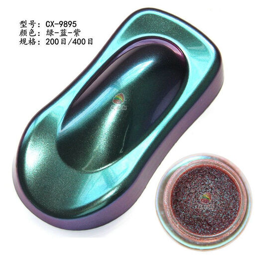 变色油墨龙珠光粉颜料油漆印刷喷涂美甲彩妆闪光炫彩龙10克 9892紫-红-金（200目）