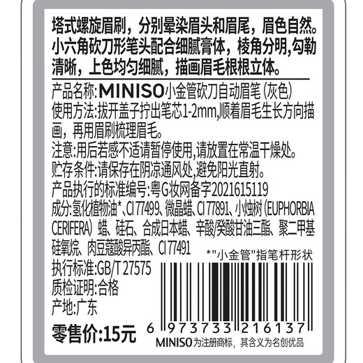 MINISO Small Gold Tube Chopper Automatic Eyebrow Pencil Waterproof, Sweatproof and Color-Fading Eyebrow Brush Pen Gray *2 pieces