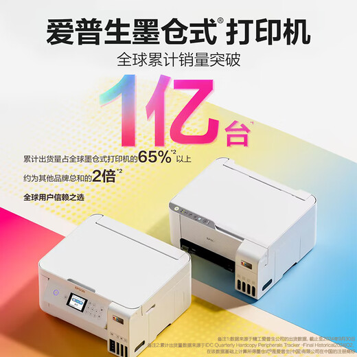 【准新品】爱普生（EPSON）L3558 A4彩色墨仓式打印机 打印复印扫描多功能一体机 无线WIFI 家用办公打印