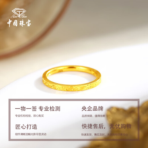 Chinese jewelry broken ice gold ring new plain ring ring solid gold ring birthday double 11 gift for girlfriend and wife broken ice gold ring about 0.6g size 15