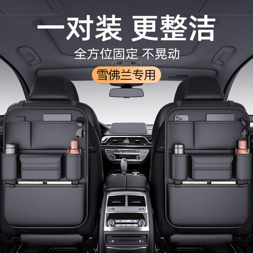 Complete car seat storage bag car storage box Chevrolet exclusive Volcano Red-Multifunctional seat storage bag-short Chevrolet Trailblazer