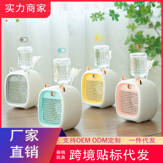 Meng Chunxiao Douyin même créatif petit renard humidification Spray Cold venti