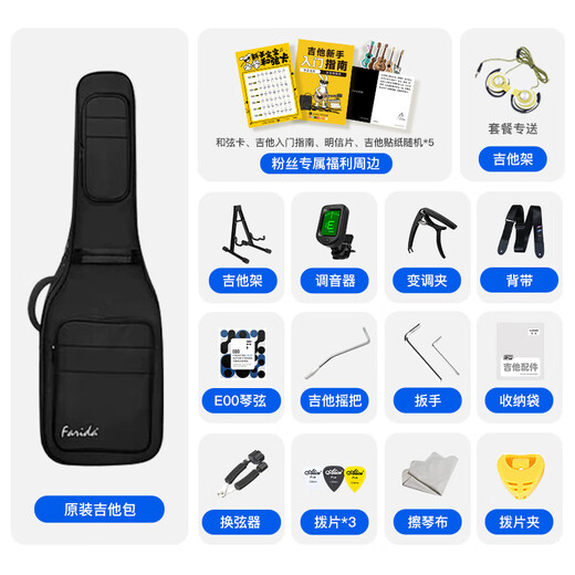 法丽达（Farida）F2020初学者入门单摇ST电吉他单单双拾音器电吉他 F2020丨车前草灰+JOYO音箱