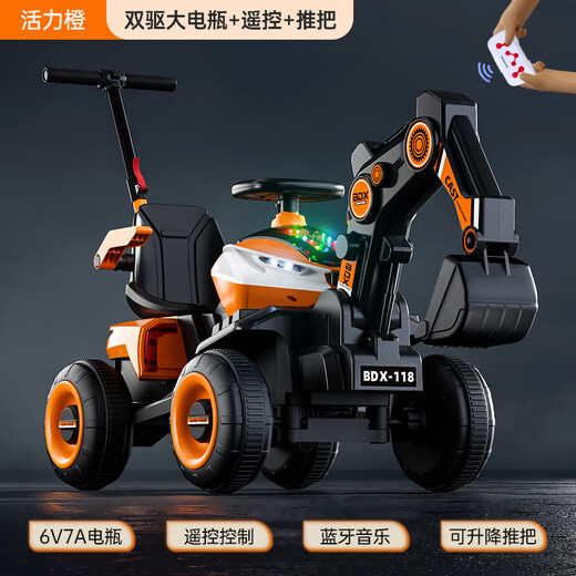 阿云云挖掘机玩具车儿童可坐人男孩遥控电动可挖挖土机大号工程车带推把 【遥控推把款橙】双驱+升降推把