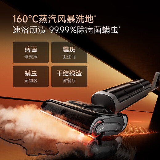Zhuimi H40 Dampf [hohe Temperatur 160 Dampfwäsche, 90 Heißwasserwäsche, flach 0 Wollpackung, stille Trocknen] Bodenwaschmaschine Automatische Reinigung und Wischungsroboter