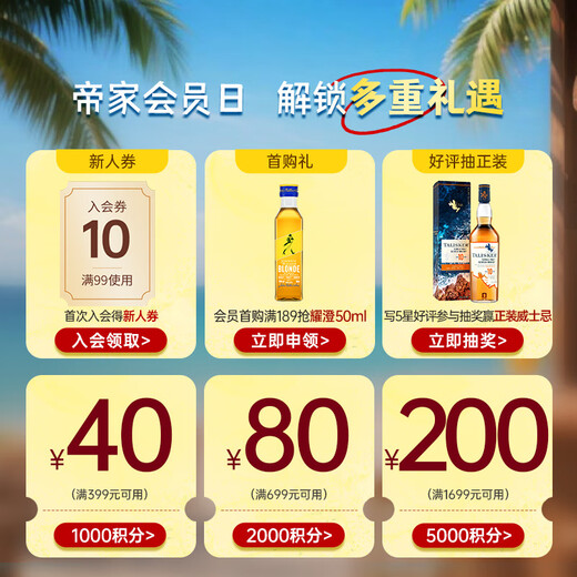 苏格登（Singleton）12年 单一麦芽威士忌 洋酒 小酒款200ml