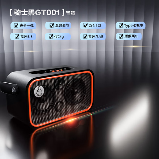 Yamiser's new high-power portable electric blowpipe piano guitar record player outdoor karaoke speaker GT001 Knight Black single speaker