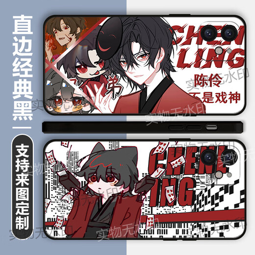小洁匠选我不是戏神陈伶手机壳适用vivos19小米14苹果15红米k70OPPO荣耀 我不是X13754 直边黑/发手机型号给客服
