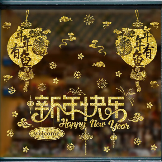 2023年新年快乐贴纸商场布置装饰品店铺橱窗玻璃门贴画元旦节墙贴 6628财运八方 0cm*0cm