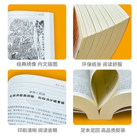 【新品冲量】四大名著现代白话版全套无删减原著正版120回全集青少年小学生初中生无障碍阅读三国演义西游记水浒传红楼梦白话文 三国演义白话文120回-691页