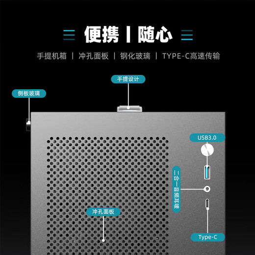 Peninsula Iron Box N4 Petit boîtier portable Mini MATX Côté Transparent 240 Refroidi à l'eau Petite taille Ordinateur de bureau Boîtier principal Noir/MATX Portable