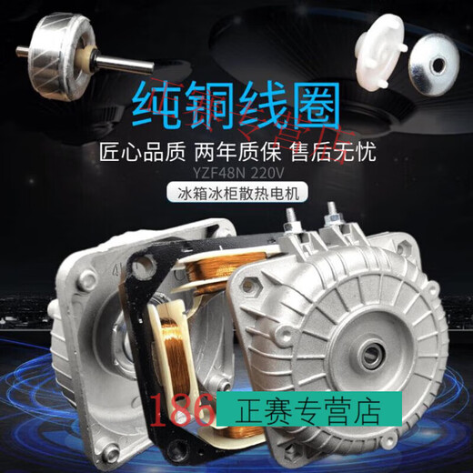 MIELANAT LieLanat MIELANAT commercial four-six-door refrigerator cooling motor fan flat freezer compressor cooling air double roller 60W motor aluminum fan blade + bracket