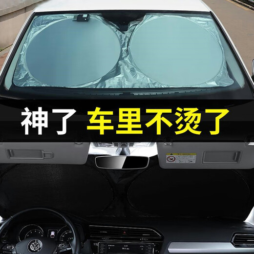 Manmang is suitable for double-circle car sunscreen, silver cloth, sunscreen, car sunscreen, front windshield cover, sunscreen cover, 15080 cloth bag packaging