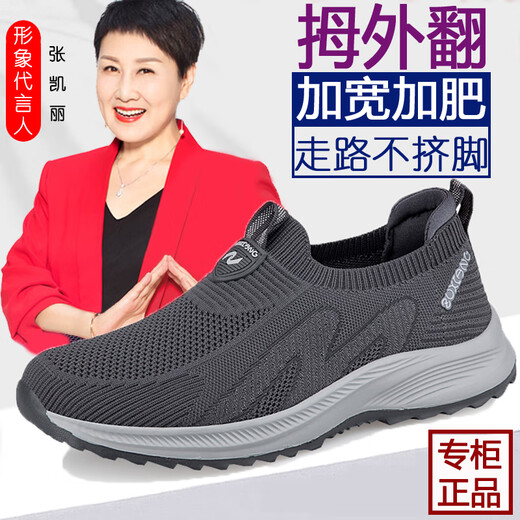 Zulijianai Papá Zulijian Old Man Zapatos para mujeres en Summer Mom Zapatos Mesh transpirable sin deslizamiento Suele ancho Fat Foot Shoes de mediana edad y anciana