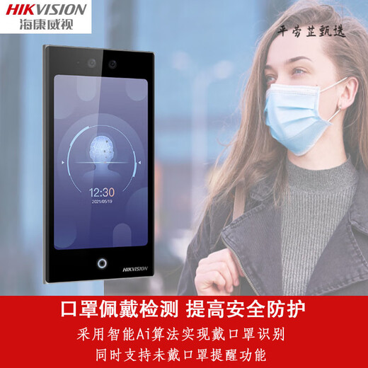 Hikang Access Control y asistencia Máquina todo en uno DS-K1T6QTF72M Reconocimiento de la cara Visual Intercom K671BM/673 F72M Equipo oficial + Unidad de interiores Wifi Visual Intercom Visual de 10 pulgadas
