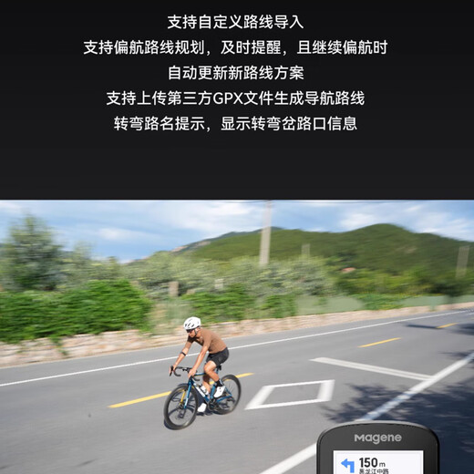 Maijin C506SE bicycle code table mountain road bike intelligent cycling navigation wireless GPS odometer Xingmang white code table_H803 heart rate arm belt set