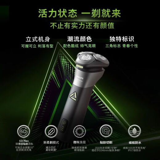 
Philips razor whirlwind genuine men's razor beard knife electric 2025 new model black + beard knife storage box