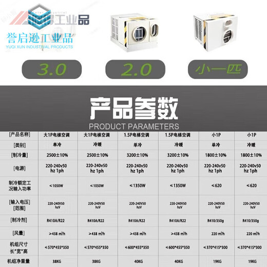 Elevator air conditioner 1 hp 1.5 hp single cooling and heating without dripping car freight elevator sightseeing passenger elevator all-in-one air conditioner Elevator air conditioner - customized 2 hp - 3 hp - 4 hp - 5 hp