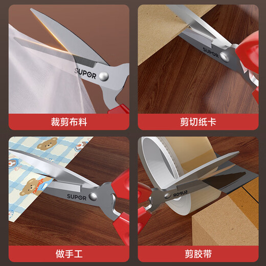 SUPOR kitchen scissors, food contact stainless steel, household corrosion-resistant and thickened, medium size, about 17.4cm long