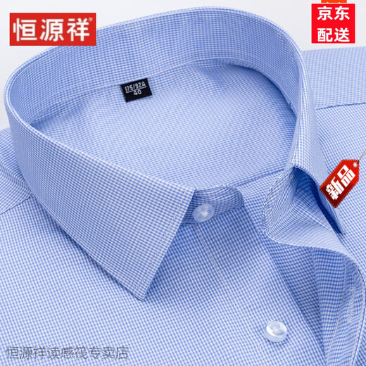 Hengyuanxiang reines Baumwollfreies bügelnes Hemd Männer kurzärmelige neue Sommergeschäft formelle Kleidung gestreiftes Arbeitshemd Real Taschen-Zoll-Hemd Männer 6623 38