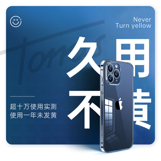 图拉斯【久用不发黄】 适用苹果15promax手机壳iphone15pro保护套15超薄全包透明磁吸防摔高端男女款 【精美透亮】不黄原材+亲肤手感+超强防爆 iPhone15Pro-6.1英寸