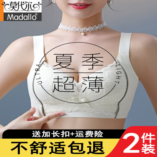 莫代尔调整型内衣女夏季无钢圈大胸显小无痕收副乳聚拢防下垂薄款文胸罩 香槟+香槟 75B 34