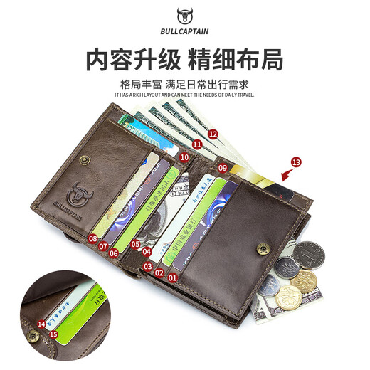 牛船长皮具(BULLCAPTAIN)男士真皮钱包头层牛皮多卡位 2折竖款真皮零钱包 拉链款褐色