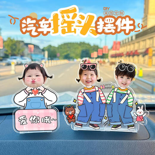 三栖虎太阳能宝宝摇头2024汽车摆件DI头像男女生车载装饰 摇头单人691款太阳能电池双用款