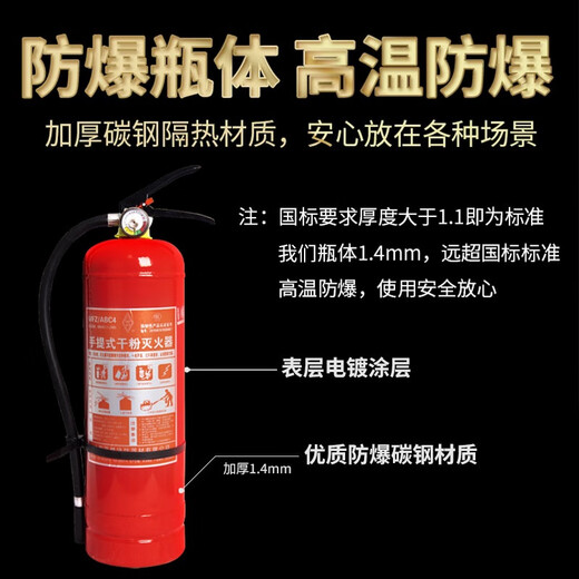 Jufeng Warrior Dry Powder Fire Extincer 4kg Shop Portable 4-COMMON JIN [Jin est égal à 0,5 kg] marchands de voitures et magasins ménagers pour 12358 kg d'équipement d'incendie 4 kg Boîte d'extinction Boîte vide