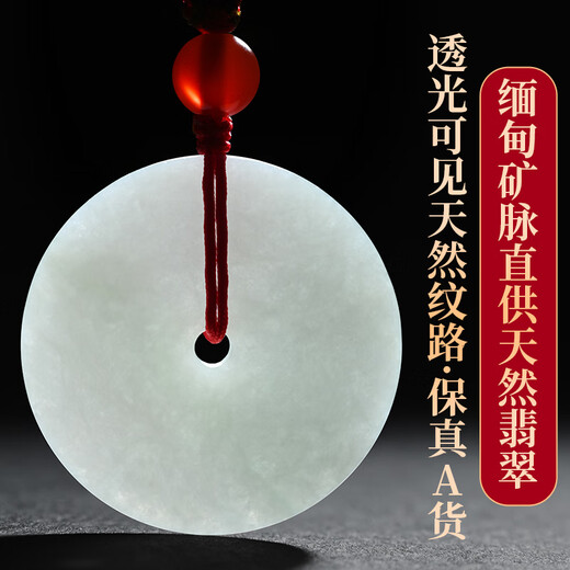 Fengxi Jewelry Natural Grade A Jadeite Peace Buckle Pendant Jade Pendant Necklace for Men and Women, Approximately 25mm, Price Guaranteed 11.11
