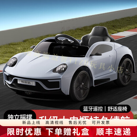 Pushou's new children's electric car four-wheel car remote control can sit on the sports car baby male and female children's toy four-wheel drive stroller moonlight white electric drive