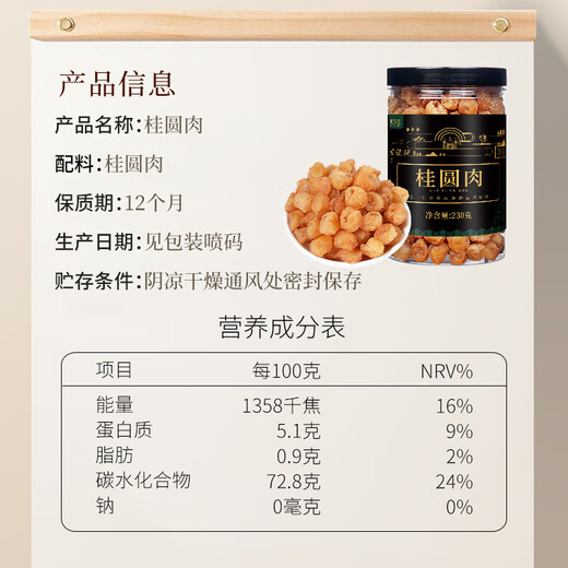 Crujiente princesa longan jerky 230g fruta grande sin pelada de carne longan sin semillas para cocinar gachas con lobol