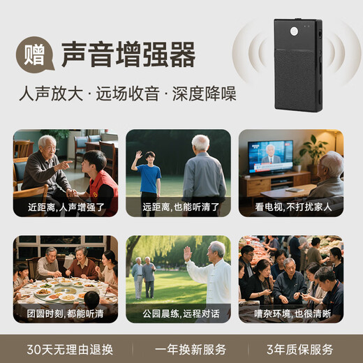 Future guest (vlk) bone conduction hearing aid for the elderly with moderate to severe deafness and severe back-of-ear hearing aid B6