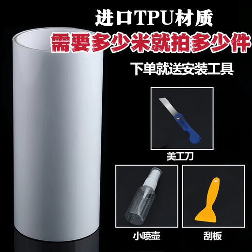 Youmipa imported TPU invisible car clothing anti-scratch repair film Imported TPU width 1.52 meters * length 1 meter