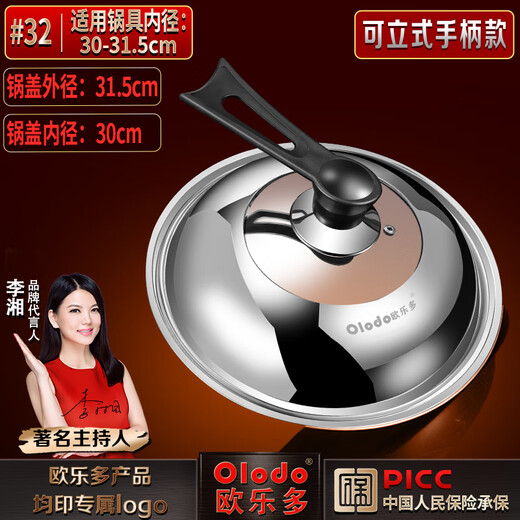 Olodo stainless steel pot lid, universal lid, household stand-up anti-overflow steamer lid, explosion-proof hot pot frying pan lid with handle, stand-up long handle pot lid 32cm